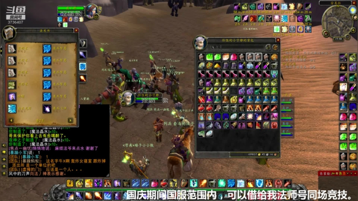 国庆停活动，国庆期间接受法师RAID挑战 2020-09-28 19点场