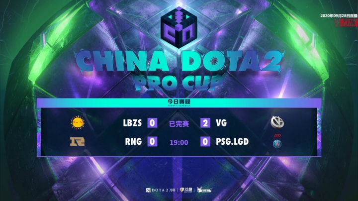 DOTA2职业杯淘汰赛重播 2020-09-29 12点场