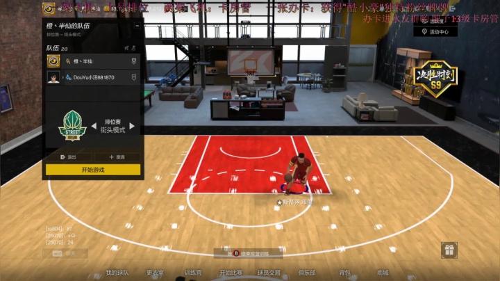 筹备S3比赛咯 2020-09-24 16点场