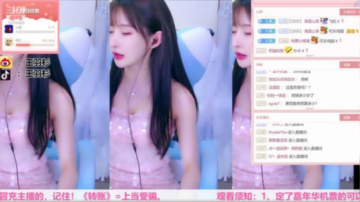 【二次元】王羽杉abc的精彩时刻 20200929 22点场