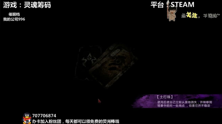 灵魂筹码 铛铛铛~ 2020-09-28 22点场