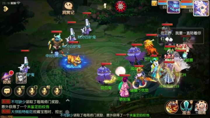 梦幻西游手游：新手来咯 2020-09-26 22点场