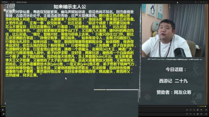 【文化】真的很博通的精彩时刻 20200929 00点场