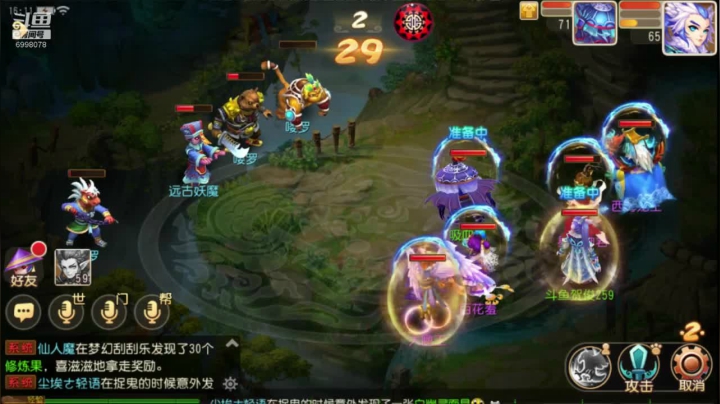 梦幻西游手游：新手来咯 2020-09-27 15点场