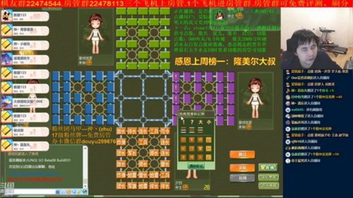 【棋牌娱乐】神机小诸葛的精彩时刻 20200929 21点场