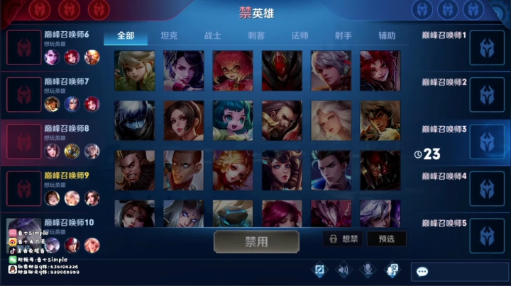 法师巅峰赛冲第一！ 2020-09-29 18点场