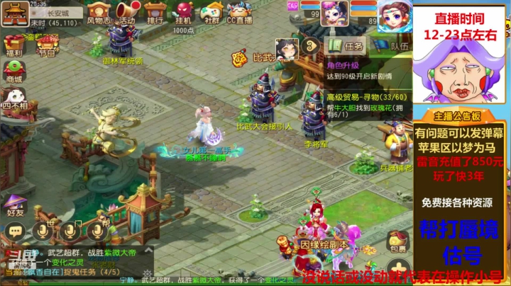 勇武雷音，帮打蜃境！ 2020-09-27 20点场