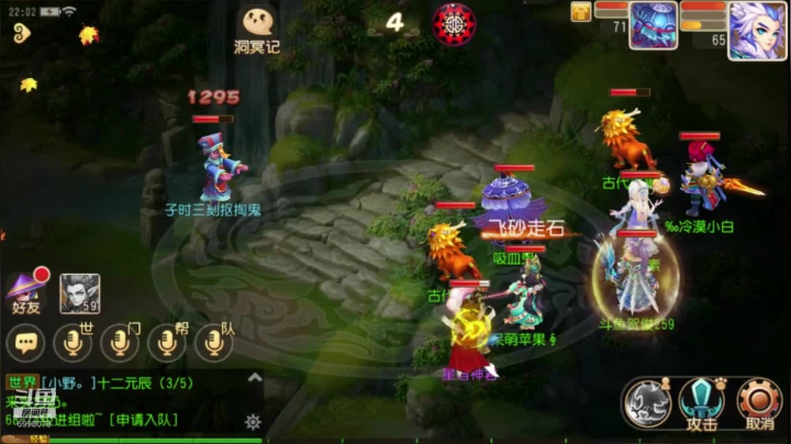 梦幻西游手游：新手来咯 2020-09-27 21点场