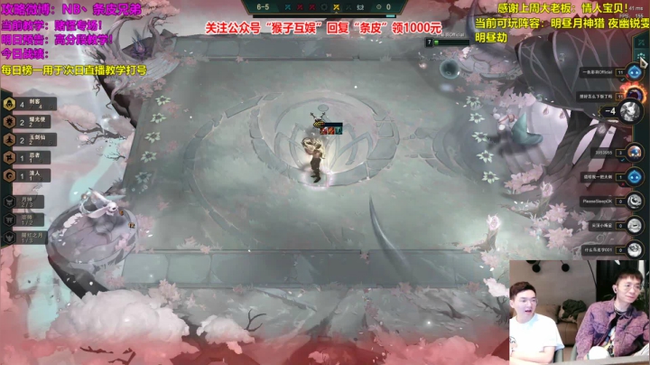 高分段赌：3星猴3星劫3星亚索4星月神！ 2020-09-29 20点场