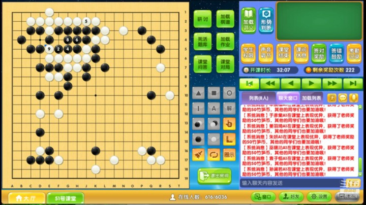 周二5点冲段班0929围棋网课