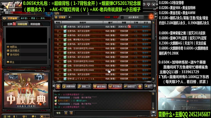 65超级背包/荣耀/冠军/皮肤 2020-09-29 13点场