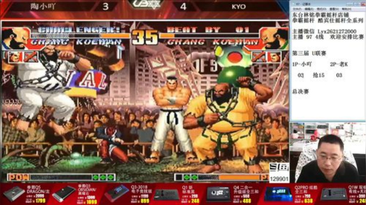 【格斗游戏】东台林铭的精彩时刻 20200929 09点场