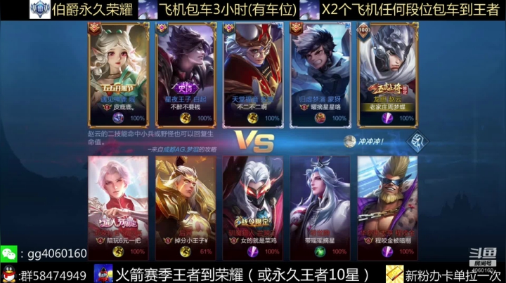 欢乐五排带粉安排起飞 2020-09-28 21点场