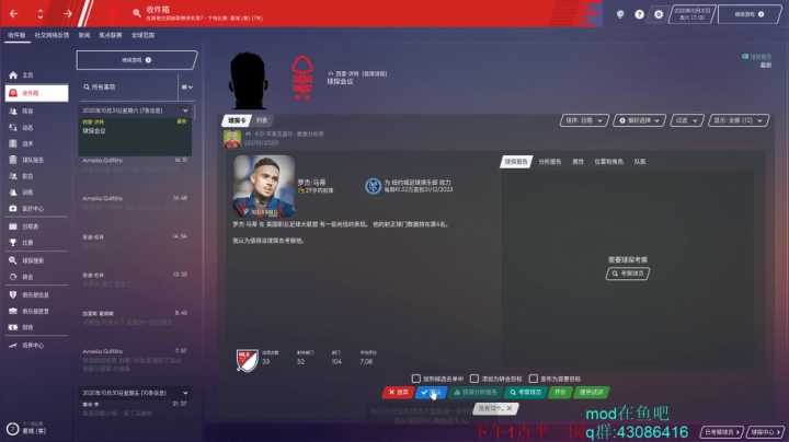 诺丁汉重回英超 2020-09-29 10点场