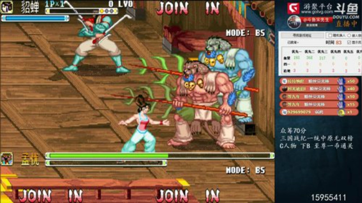 我在斗鱼看宋先生直播怀旧游戏