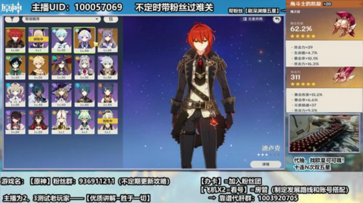 【原神】娇喔萧可可0my女装的精彩时刻 20200929 02点场