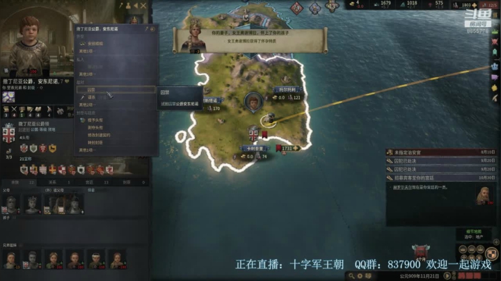 CK3 铁人模式 新档教学 2020-09-27 10点场