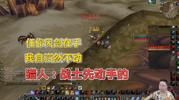 魔兽世界怀旧服：P5毕业战士手持风剑偷袭猎人，被打到虚弱复活