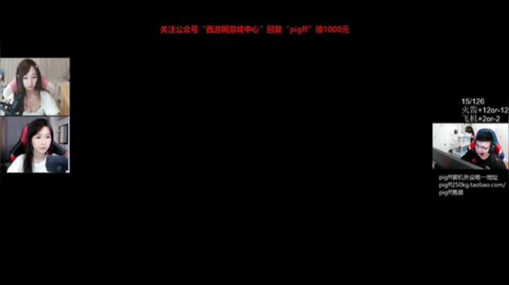 我在斗鱼看pigff直播绝地求生