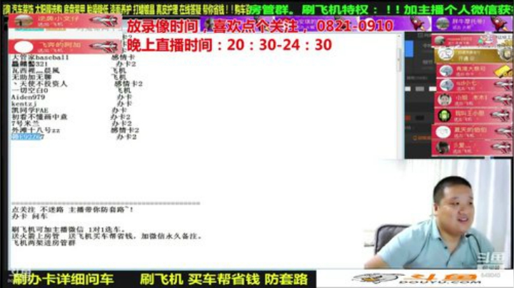 【汽车】九江008的精彩时刻 20200929 09点场