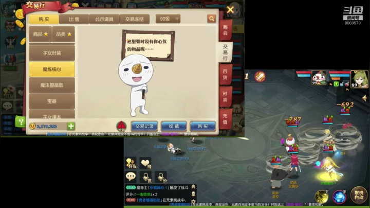 【妖精的尾巴：魔导少年】犹记多情 2020-09-29 21点场