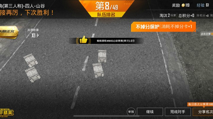 飞天雷