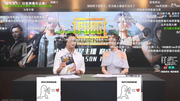 中日韩对抗赛！ 2020-09-29 18点场