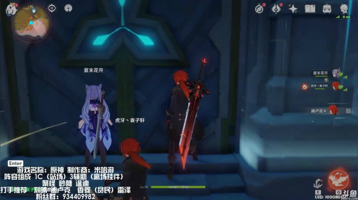 【原神】新手导师 有问必答 2020-09-29 12点场