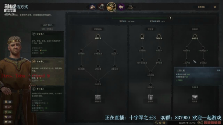 CK3 铁人模式 新档教学 2020-09-27 18点场
