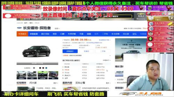 【汽车】九江008的精彩时刻 20200929 09点场