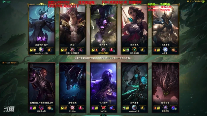 最强中单牛头 神牛教 2020-09-28 19点场