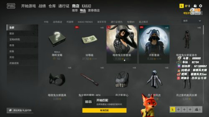 【逃离塔科夫】狐狸不太Sao的精彩时刻 20200929 11点场