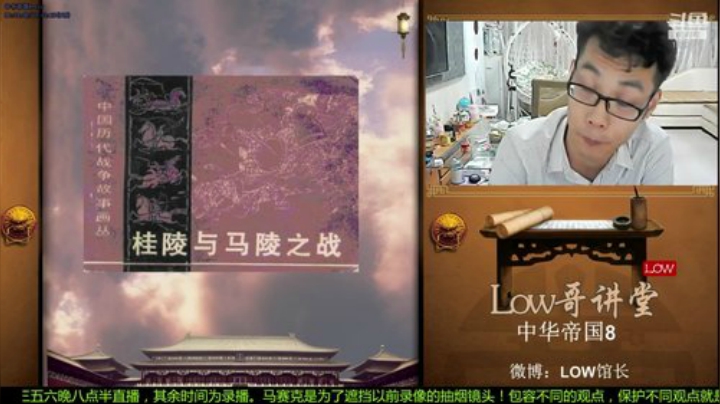 【文化】都说我名字很LOW的精彩时刻 20200929 00点场