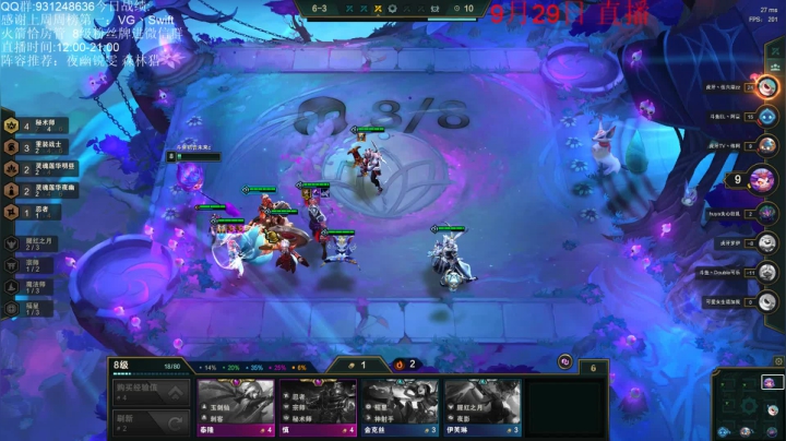 王者第五冲第一 2020-09-29 11点场