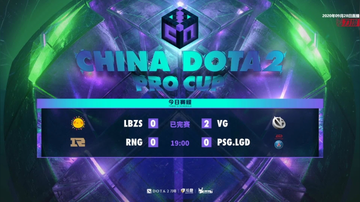 DOTA2职业杯淘汰赛重播 2020-09-28 22点场