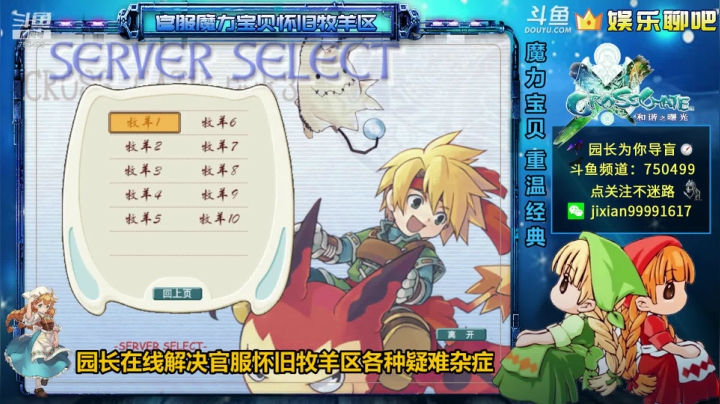 老中医园长在线为你导盲  尬聊坑队友系列 2020-09-28 23点场
