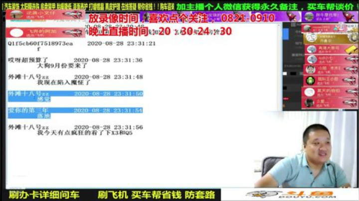 【汽车】九江008的精彩时刻 20200929 09点场