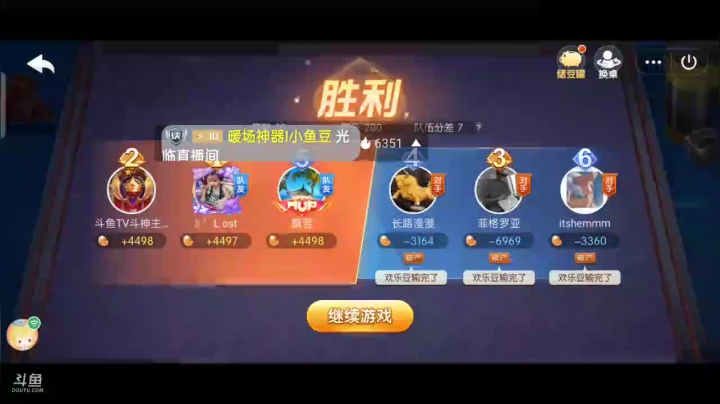 斗地主，斗鱼斗地主斗神主播，免费上斗神  2020-09-28 08点场