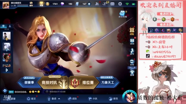 国服小乔单排上王者教学 2020-09-29 19点场