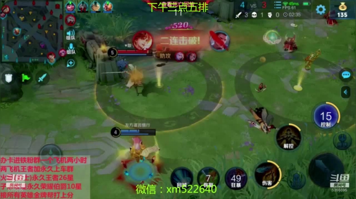 国一狄仁杰，带粉五排乱杀 2020-09-29 11点场