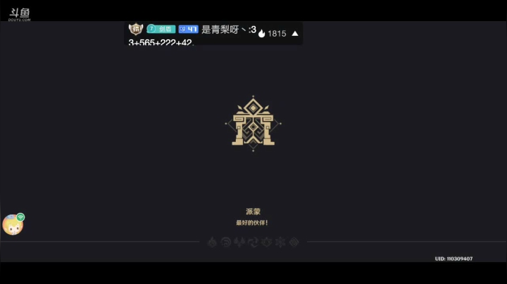白天工作。晚上原神 2020-09-29 00点场