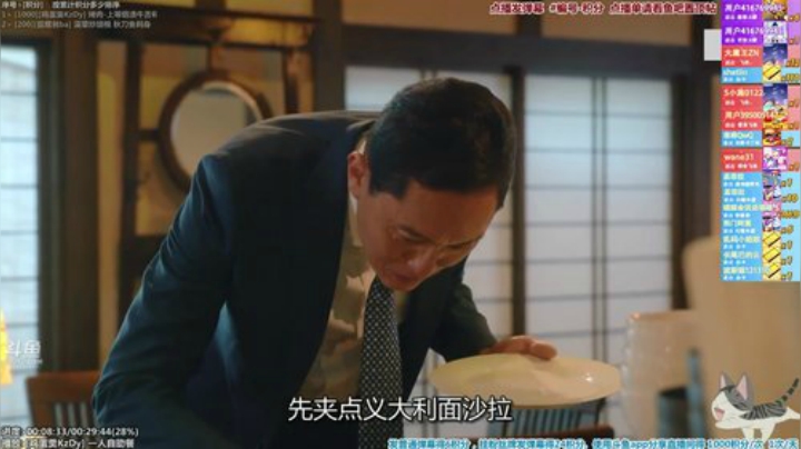 我在斗鱼看懒猫是只喵直播一起看