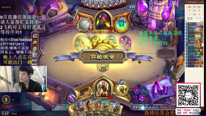 我找到了12胜的财富密码 2020-09-29 19点场