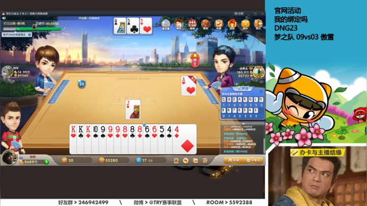导师：唛哩唛哩轰 2020-09-29 00点场