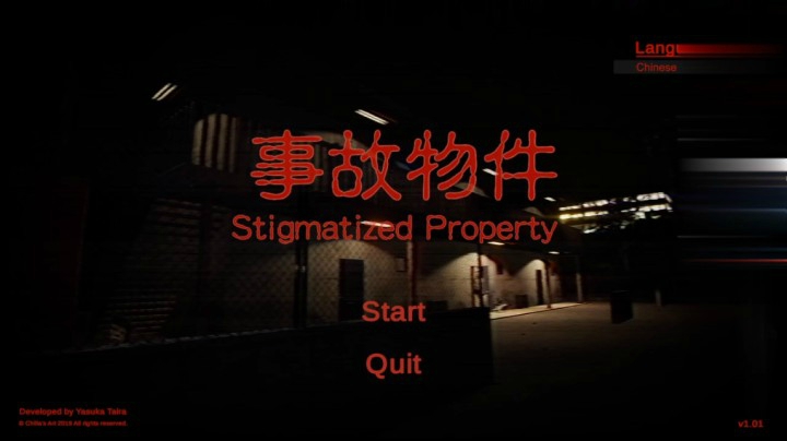 【桃桃巫SareTTa】《Stigmatized Property | 事故物件》超恐怖日本都市传说（第一结局）