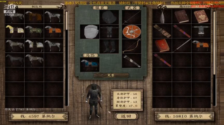 潘德的预言3.95原版002骑射档 2020-09-28 19点场