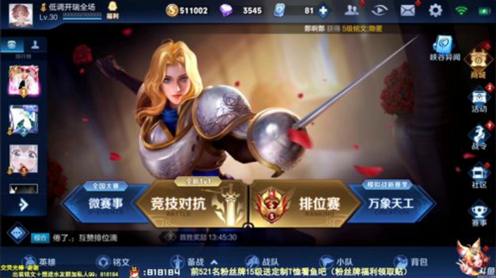 我在斗鱼看纯白直播王者荣耀