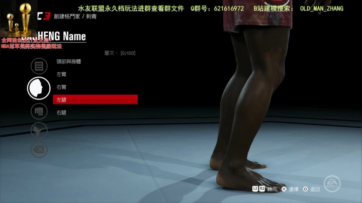【水友联盟】2K21永久档+实物奖杯玩法 2020-09-28 18点场