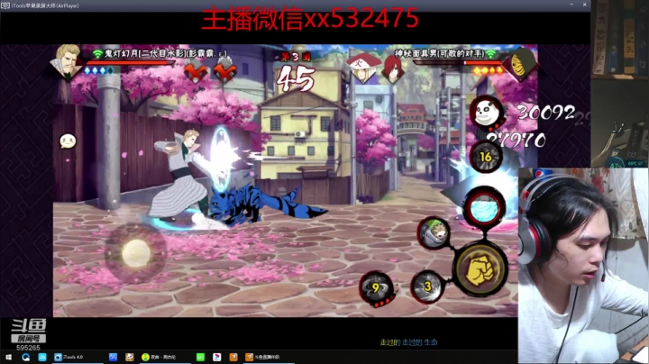 奶瓶：忍界第一长毛 2020-09-29 19点场