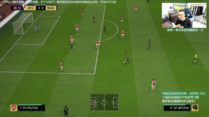 备战FIFA21 今晚练球及答疑~ 2020-09-29 18点场